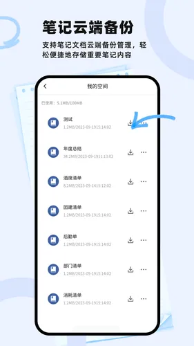 Notability学习笔记软件封面