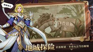 地下城与王国软件封面