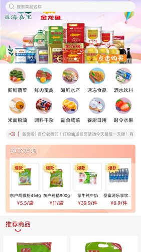 懒掌柜一站购软件封面