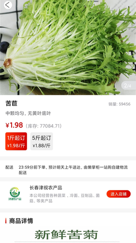 懒掌柜一站购软件封面