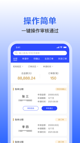 融易掌柜软件封面