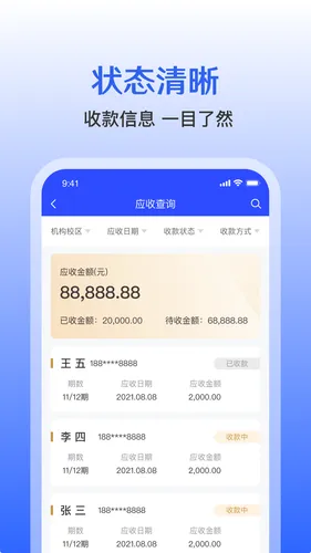融易掌柜软件封面