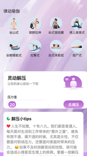 律动乐刷软件封面