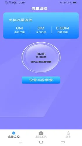 畅想流量王软件封面