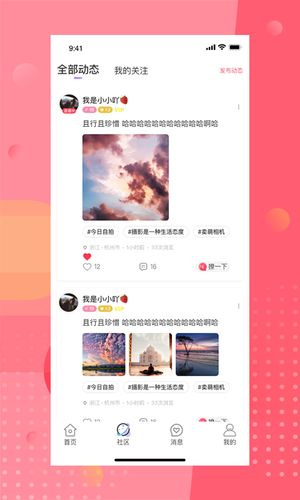 安陌直播软件封面