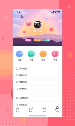 安陌直播软件封面