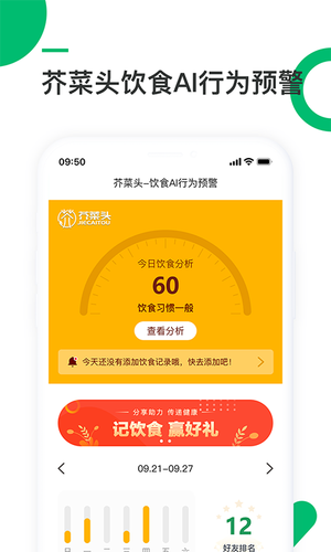 吾征AI健康软件封面