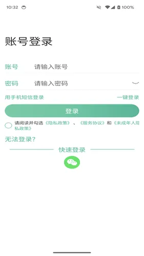 99账号中心软件封面