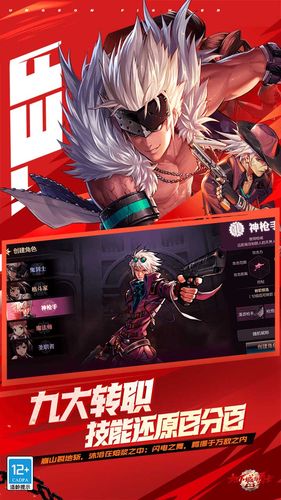 地下城与勇士：起源软件封面
