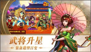 三国志名将令软件封面
