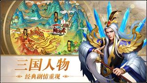 三国志名将令软件封面