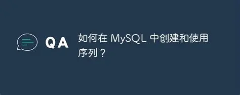 如何在MySQL中设计高效的树形数据库结构