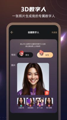 Beta-元梦伴侣软件封面