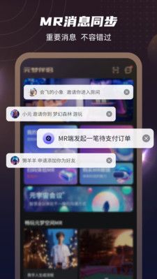 Beta-元梦伴侣软件封面