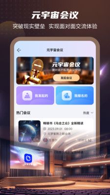 Beta-元梦伴侣软件封面