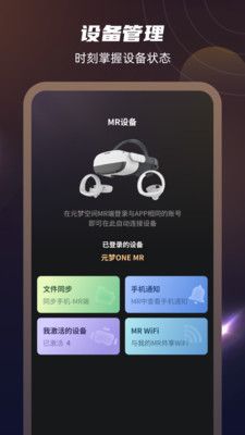 Beta-元梦伴侣软件封面