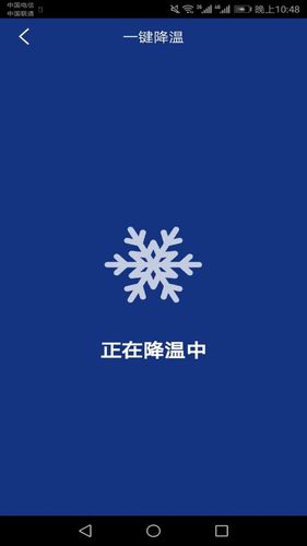 快速充电加速器软件封面