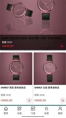 一站婚礼软件封面