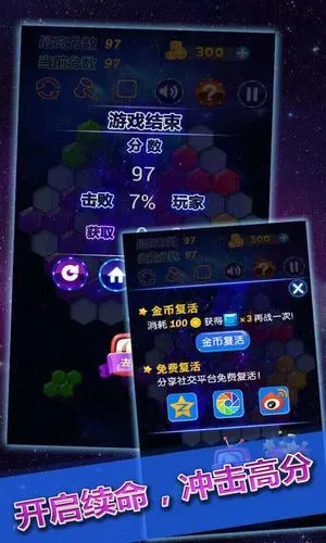 六边形消消乐软件封面