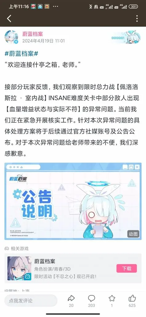 忍三何时将迎来第三个服务器的开启