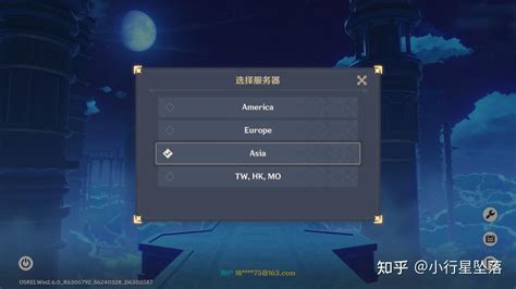 原神玩家通常选择哪个服务器进行游戏