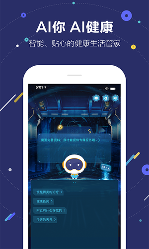 aime健康最新版 v1.0.0 安卓版软件封面