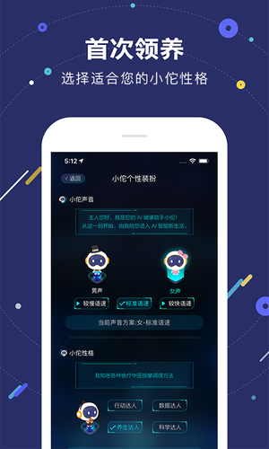 aime健康最新版 v1.0.0 安卓版软件封面