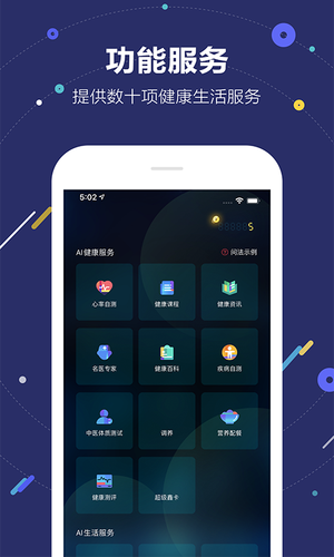 aime健康最新版 v1.0.0 安卓版软件封面
