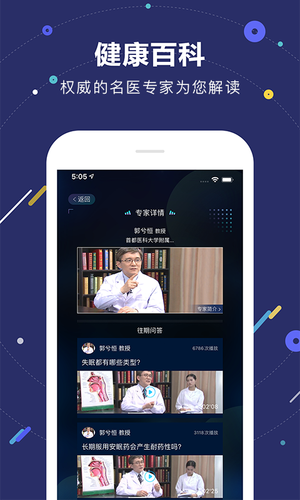 aime健康最新版 v1.0.0 安卓版软件封面