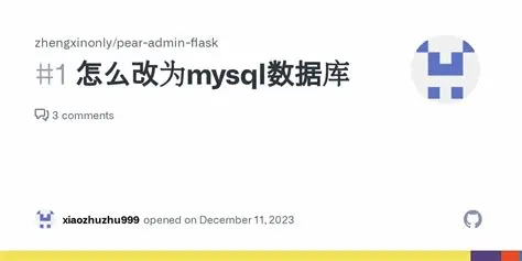 如何无需安装即可使用MySQL数据库