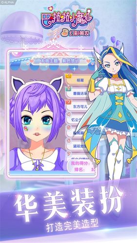 巴啦啦小魔仙幻彩美妆软件封面