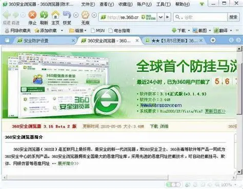 360网站安全工具,如何保护您的在线安全