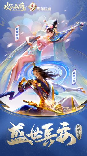 欢乐麻将全集软件封面