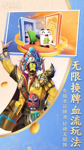 欢乐麻将全集软件封面