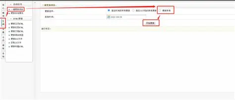 织梦定时发布工具,如何高效地管理你的网站内容更新