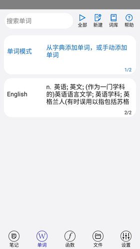 动听笔记软件封面