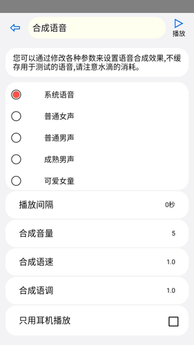 动听笔记软件封面