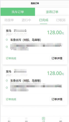 小布洗车软件封面