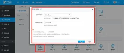 如何在购买虚拟主机后搭建个人网站