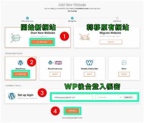如何在西安租用虚拟主机并成功搭建网站