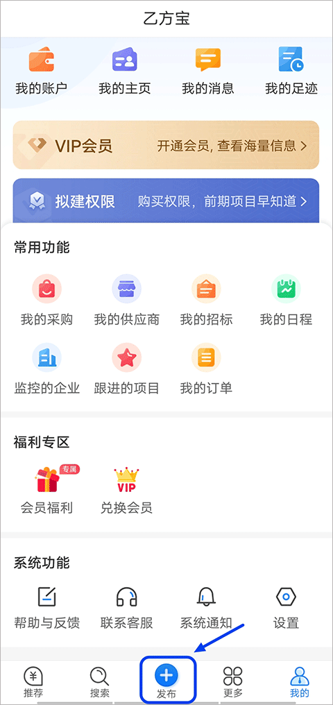 乙方宝怎么进行投标乙方宝招标如何招标