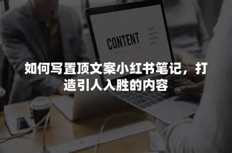 如何打造一个引人入胜的织梦排行榜