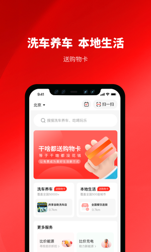 泡泡车软件封面