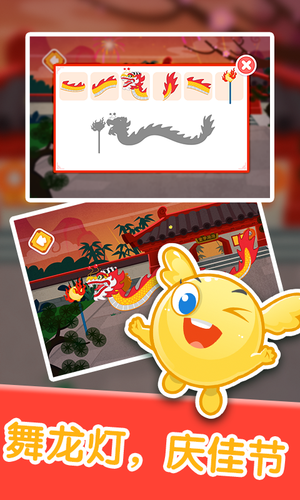 泡泡节日嘉年华软件封面