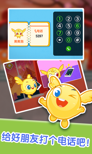 泡泡节日嘉年华软件封面