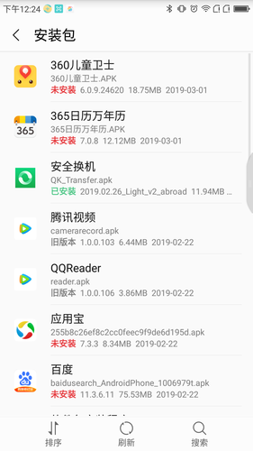 文件管理软件封面