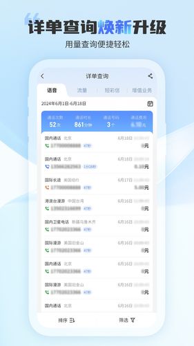 中国电信-全国统一官方服务平台软件封面