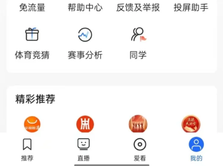央视影音怎么上传视频央视影音上传视频方法