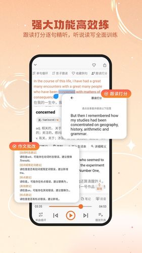 英语星软件封面