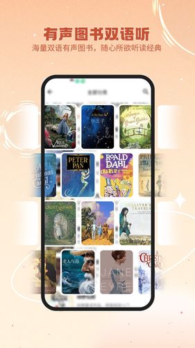 英语星软件封面